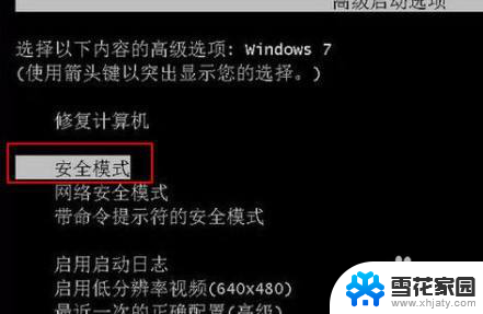 电脑无法开启 电脑蓝屏无法启动windows怎么办