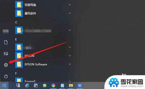 解除密码锁屏 Win10如何关闭锁屏密码