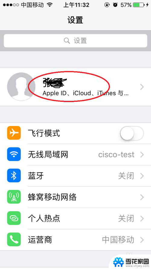 苹果手机怎么关掉icloud备份 怎样在苹果iPhone上关闭iCloud自动备份
