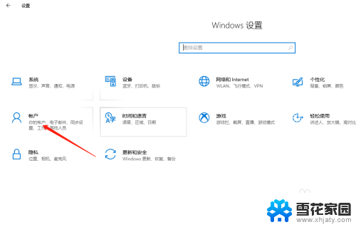 解除密码锁屏 Win10如何关闭锁屏密码