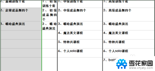 wpsexcel怎么拆分单元格 WPS表格怎么拆分合并的单元格