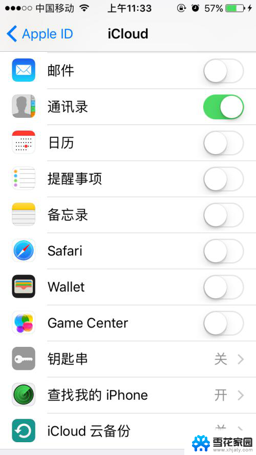 苹果手机怎么关掉icloud备份 怎样在苹果iPhone上关闭iCloud自动备份