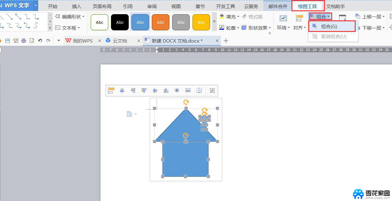 wps为何不能把多种图形用组合变为一个图形 wps为什么不能将多种图形组合成一个图形