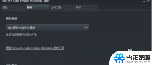 steam游戏不自动更新 steam游戏自动更新关闭方法