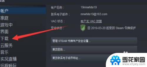 steam游戏不自动更新 steam游戏自动更新关闭方法