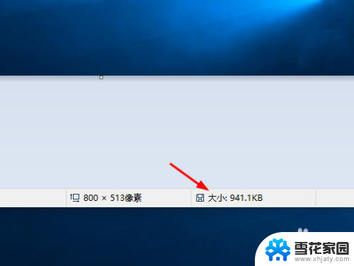 win10画图怎么修改图片大小 如何在Win10系统中改变图片大小