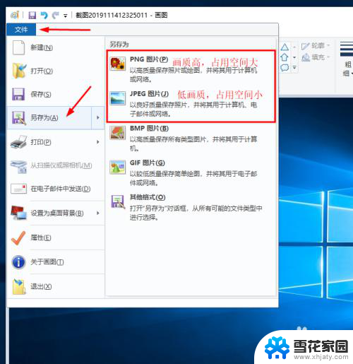 win10画图怎么修改图片大小 如何在Win10系统中改变图片大小