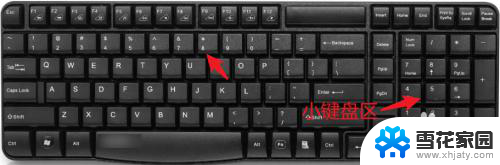 键盘上面数字键打不出来怎么解锁 电脑数字键盘无法输入数字