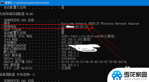 win10怎么查mac地址 win10怎么找到电脑的mac地址