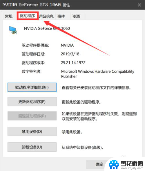 windows更新显卡驱动 Windows10显卡驱动更新教程