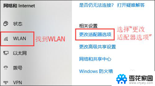 笔记本连wifi感叹号怎么办 笔记本电脑连接wifi有黄色感叹号怎么解决