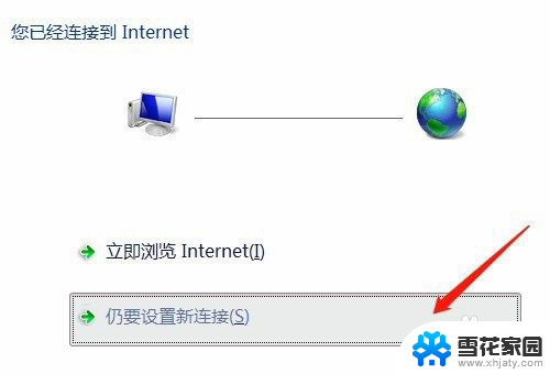 笔记本电脑是怎么连接网络的 电脑连接网络的方法