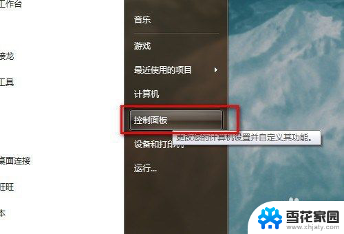 笔记本电脑是怎么连接网络的 电脑连接网络的方法