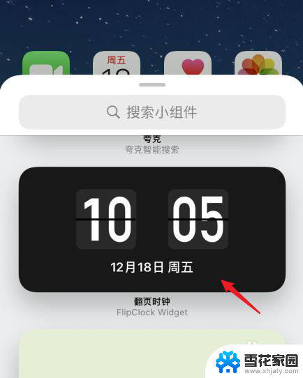 iphone如何在桌面显示时间 苹果手机怎么设置桌面时间显示