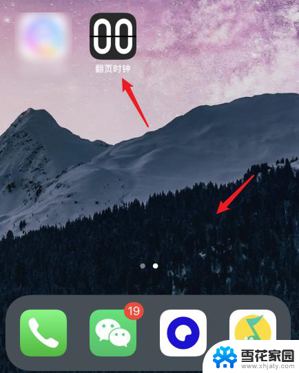 iphone如何在桌面显示时间 苹果手机怎么设置桌面时间显示
