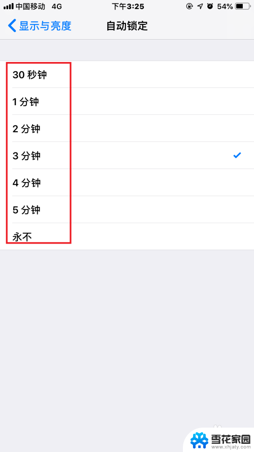 苹果熄灭屏幕显示时间怎么设置不了 iPhone苹果手机屏幕时间设置方法