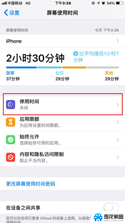 苹果熄灭屏幕显示时间怎么设置不了 iPhone苹果手机屏幕时间设置方法