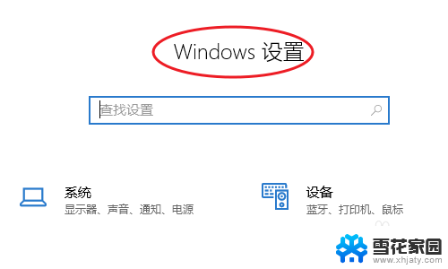 电脑怎么用键盘开启触摸板 win10电脑如何用键盘启用触摸板