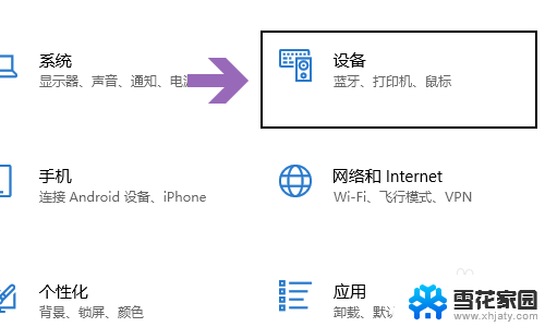 电脑怎么用键盘开启触摸板 win10电脑如何用键盘启用触摸板