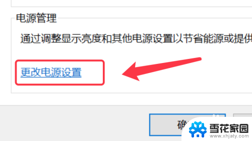 为什么电脑锁屏后软件就自己关闭了 win10锁屏后程序自动关闭解决方法