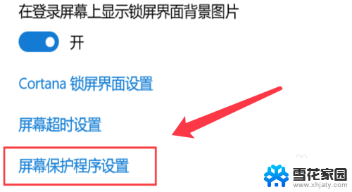 为什么电脑锁屏后软件就自己关闭了 win10锁屏后程序自动关闭解决方法