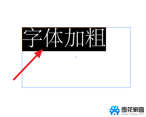 ai怎么调字体粗细 AI字体粗细调整的两种方式