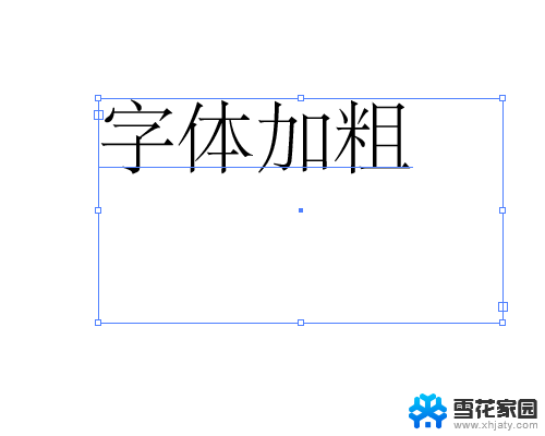 ai怎么调字体粗细 AI字体粗细调整的两种方式