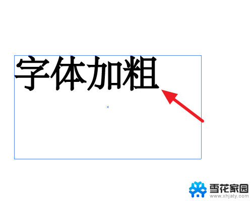 ai怎么调字体粗细 AI字体粗细调整的两种方式