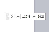 wps如何退出全屏 wps全屏模式如何退出