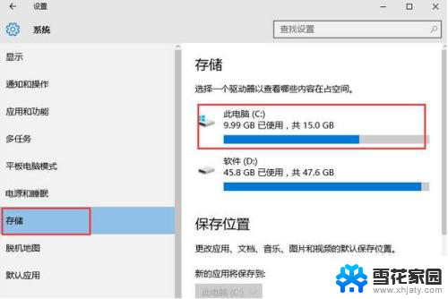 win10怎么清理c盘缓存 如何清理Win10系统缓存来节省硬盘空间