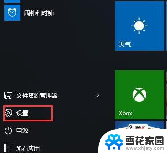 win10怎么清理c盘缓存 如何清理Win10系统缓存来节省硬盘空间