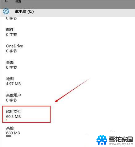 win10怎么清理c盘缓存 如何清理Win10系统缓存来节省硬盘空间