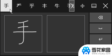 笔记本电脑上有手写功能吗 win10自带的输入法手写输入功能怎么开启