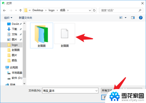 怎样把文件发送到微信 电脑文件夹怎么分享到微信好友