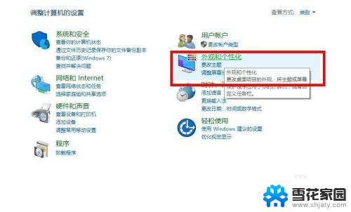 怎么创建我的电脑桌面图标 如何在Windows10桌面快速创建此电脑图标