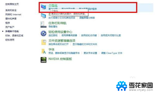 怎么创建我的电脑桌面图标 如何在Windows10桌面快速创建此电脑图标