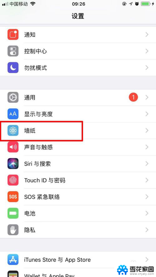 苹果14动态锁屏壁纸怎么设置 iphone怎么设置动态壁纸当做锁屏