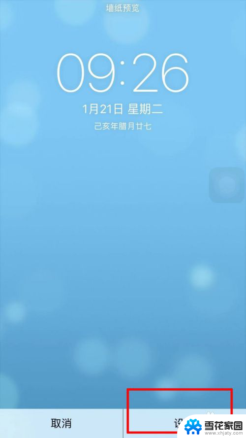 苹果14动态锁屏壁纸怎么设置 iphone怎么设置动态壁纸当做锁屏