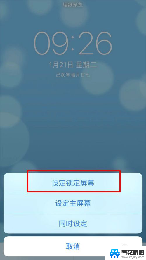 苹果14动态锁屏壁纸怎么设置 iphone怎么设置动态壁纸当做锁屏