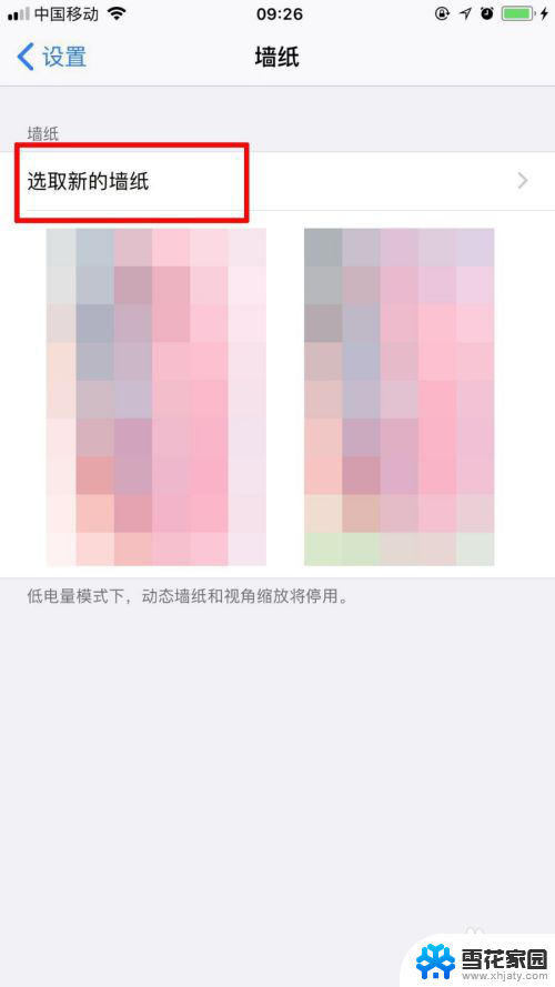 苹果14动态锁屏壁纸怎么设置 iphone怎么设置动态壁纸当做锁屏