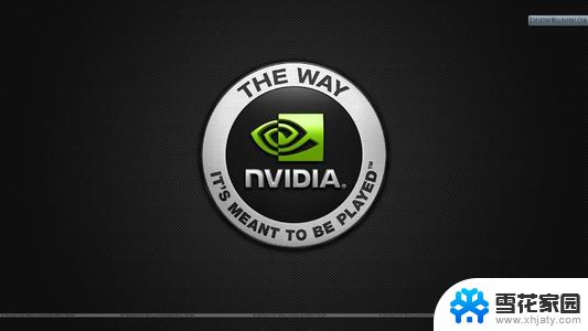 nvidia驱动缓存可以清理吗 如何清除英伟达驱动安装包的缓存