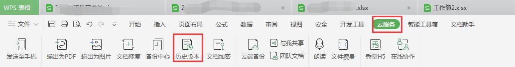 wps表格未保存怎样找回 wps表格未保存怎样找回数据