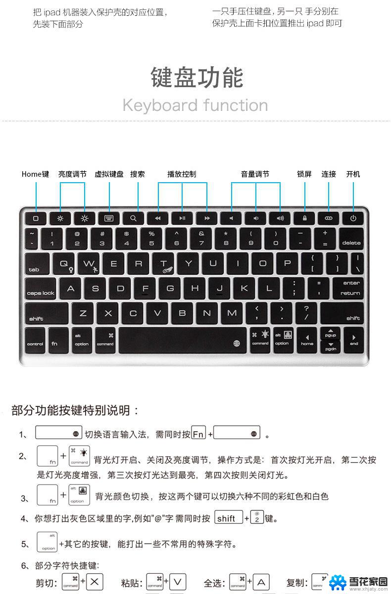查一下蓝牙键盘怎么使用 蓝牙键盘连接Macbook方法