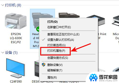 打印机都可以双面打印吗 win10系统如何设置双面打印