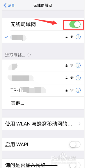 为什么苹果的无线局域网无法开启 苹果手机无线局域网开关无响应怎么办