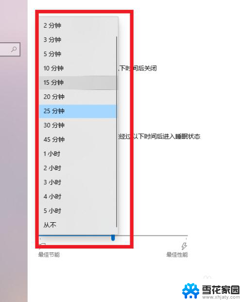 电脑屏幕熄灭的时间怎么设置 电脑屏幕灭屏时间如何设置