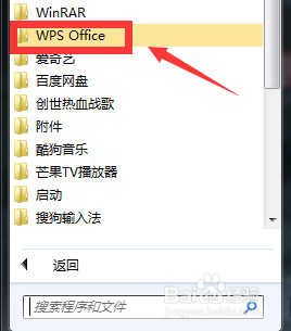 电脑怎么彻底让wps不自启动 WPS默认打开方式取消方法