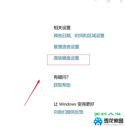 电脑任务栏没有语言没输入法了怎么办 输入法图标不见了怎么显示