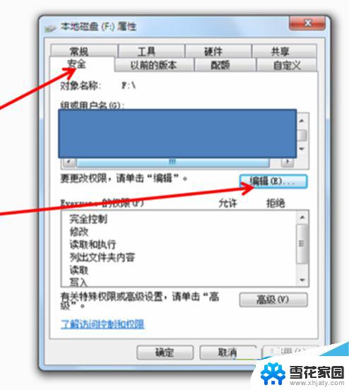 win7内网共享硬盘 Win7系统局域网内磁盘共享的方法和注意事项