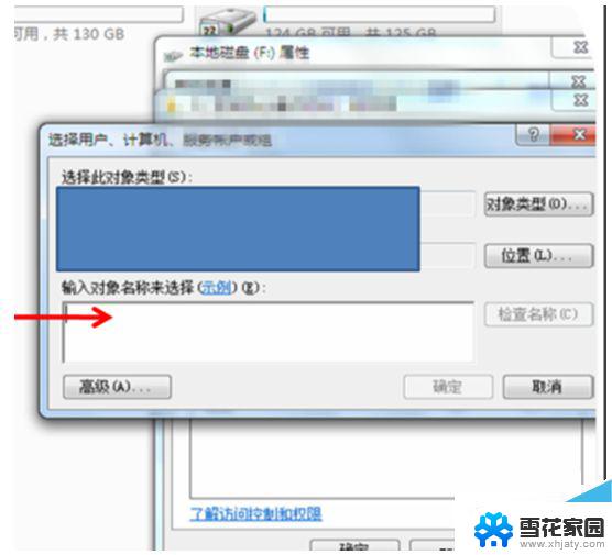 win7内网共享硬盘 Win7系统局域网内磁盘共享的方法和注意事项